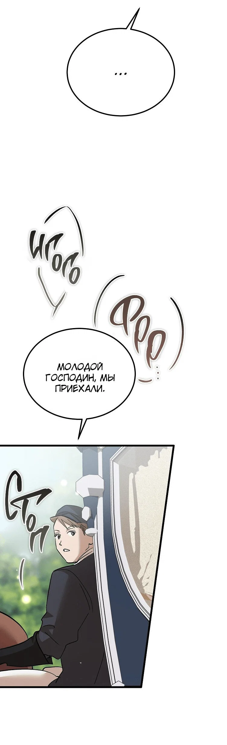 Read Дьявол воспитал леди RU Manga Online