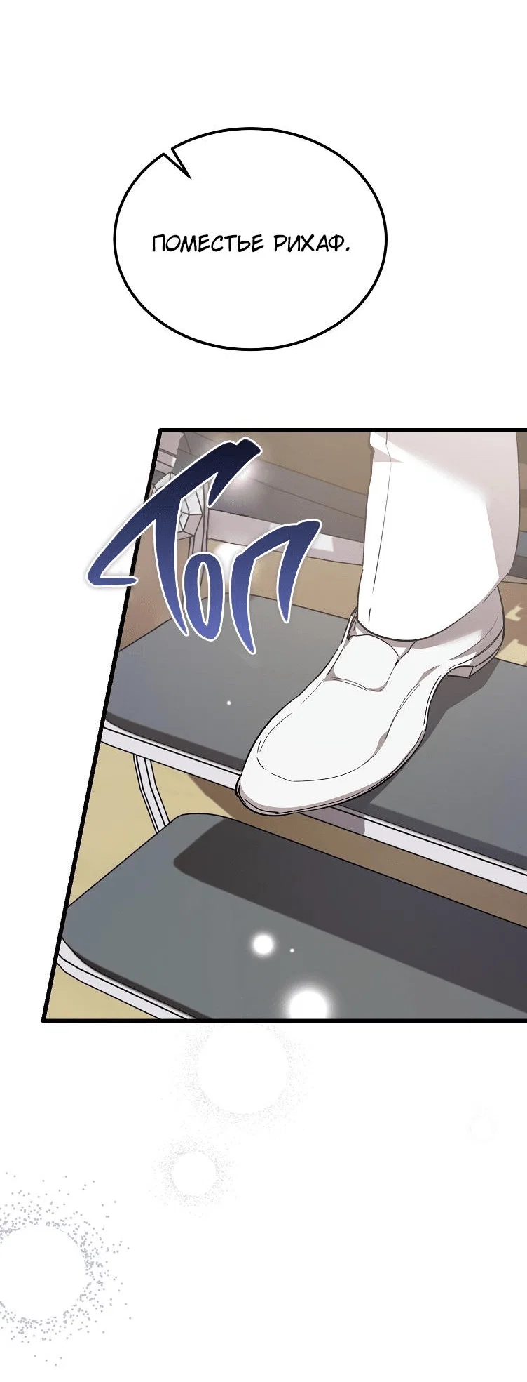 Read Дьявол воспитал леди RU Manga Online