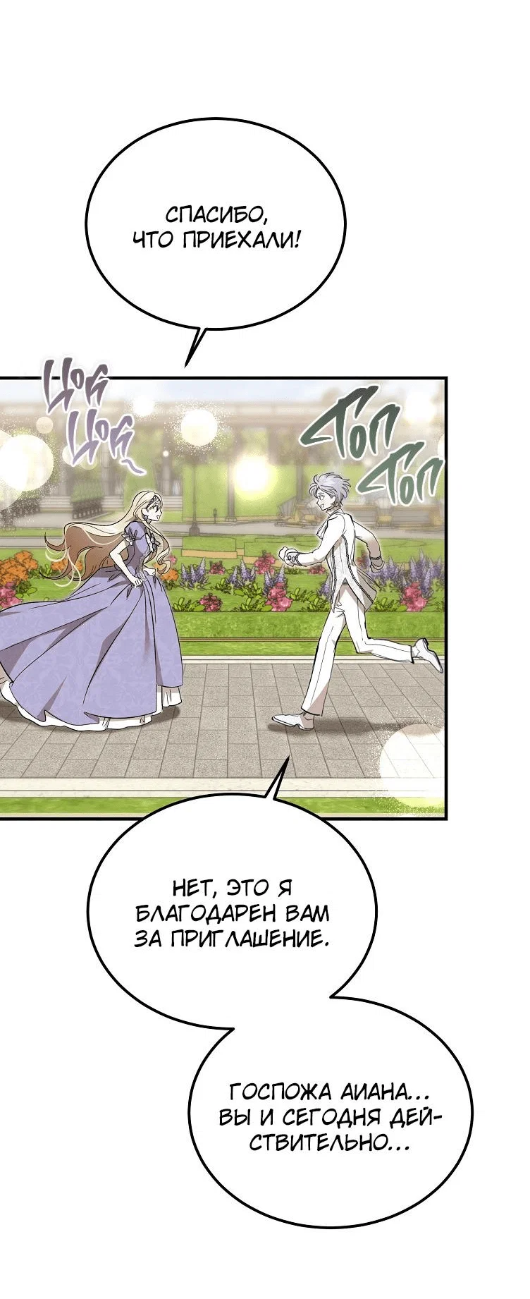 Read Дьявол воспитал леди RU Manga Online