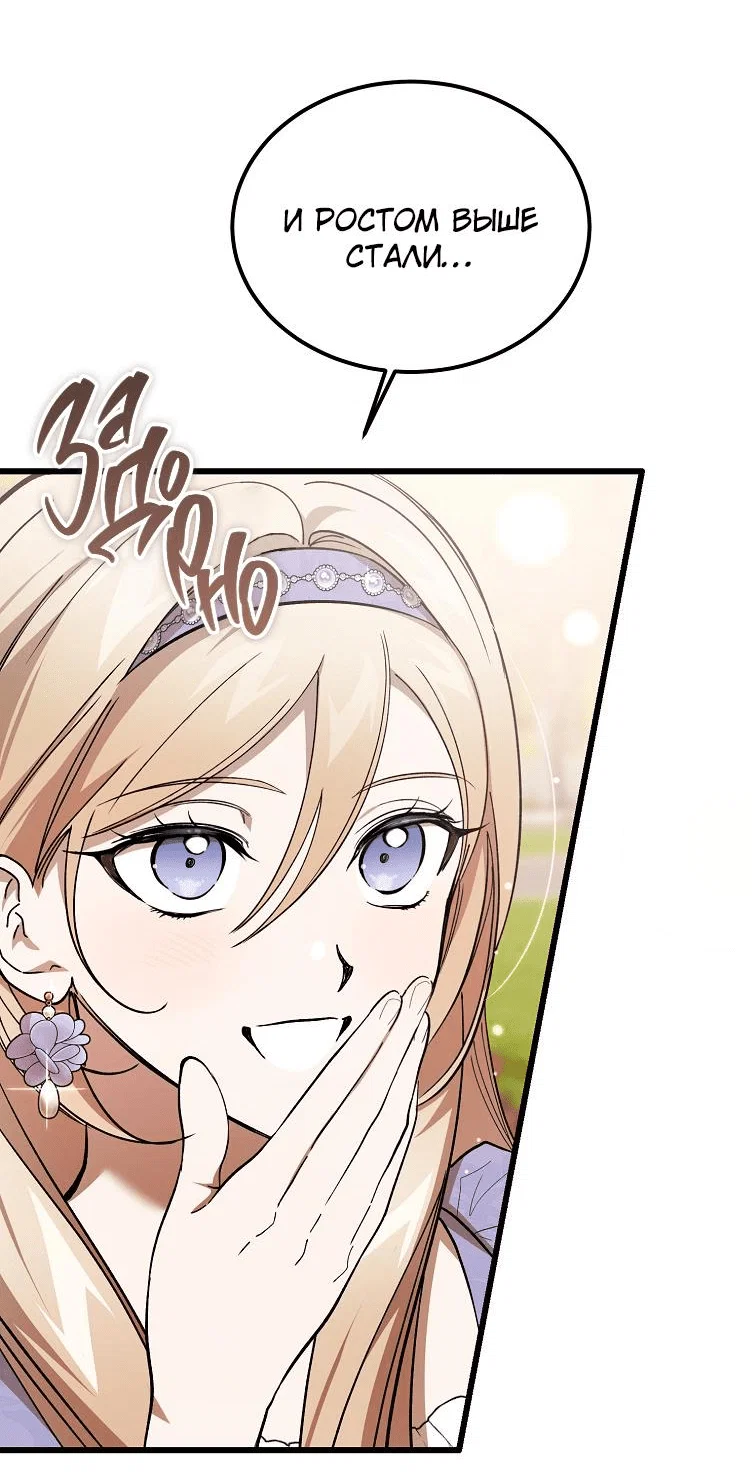 Read Дьявол воспитал леди RU Manga Online