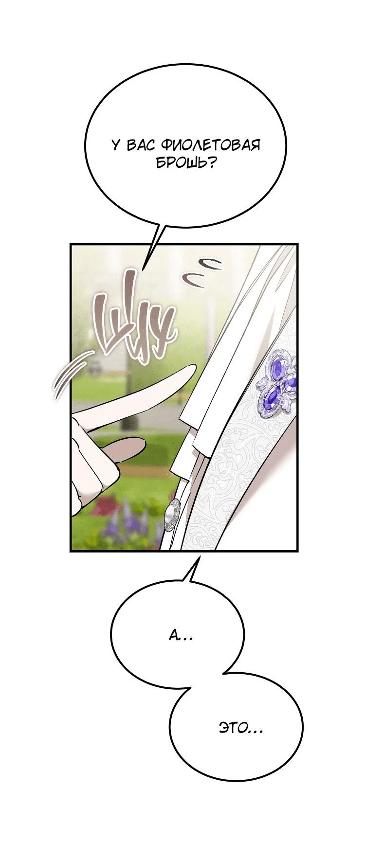 Read Дьявол воспитал леди RU Manga Online