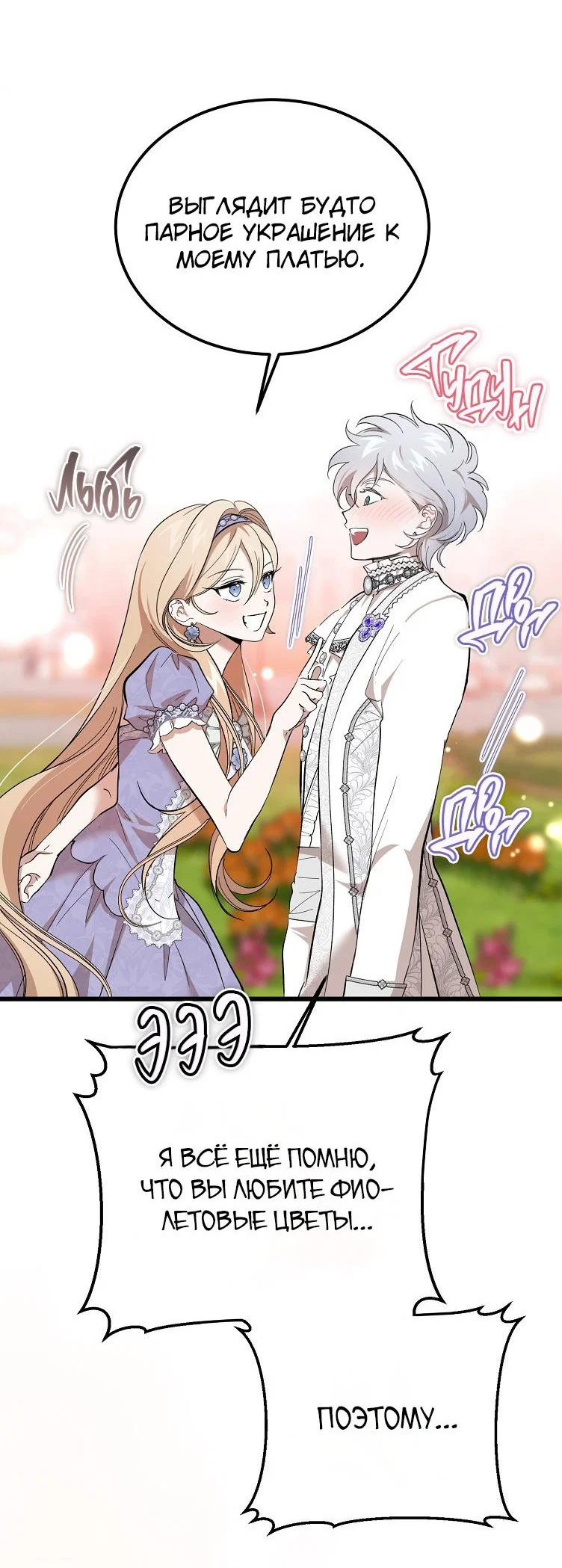 Read Дьявол воспитал леди RU Manga Online