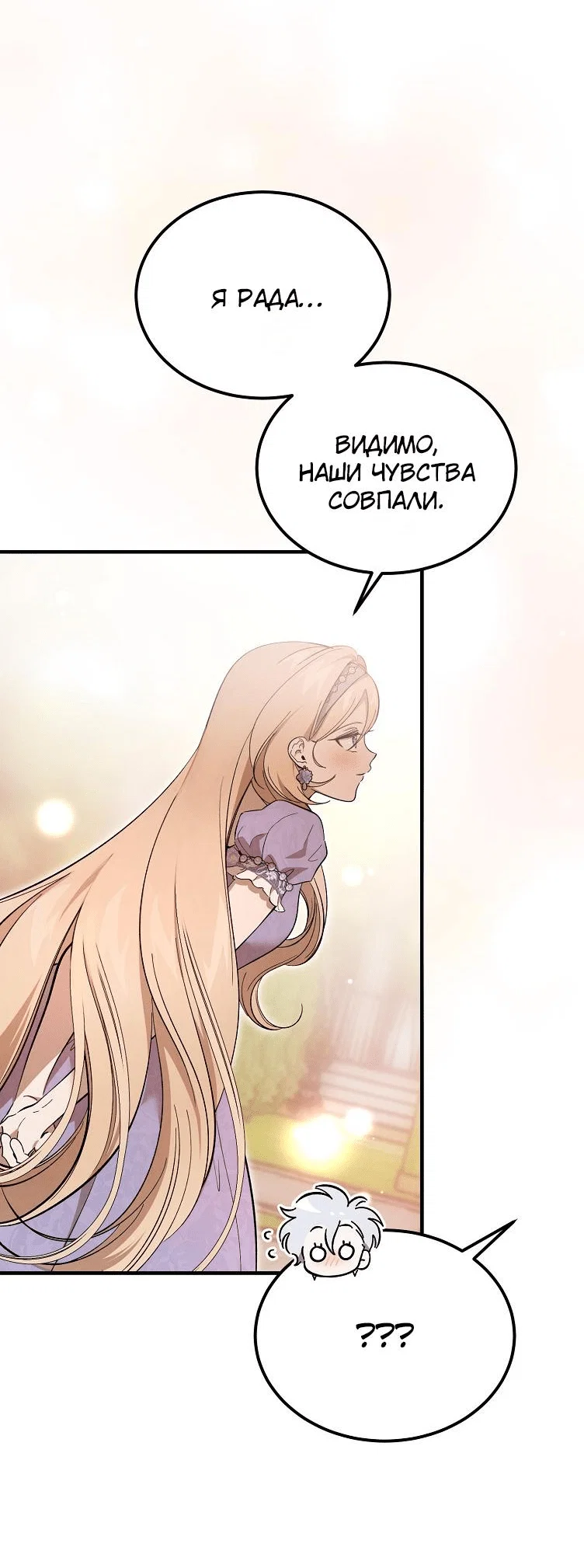 Read Дьявол воспитал леди RU Manga Online