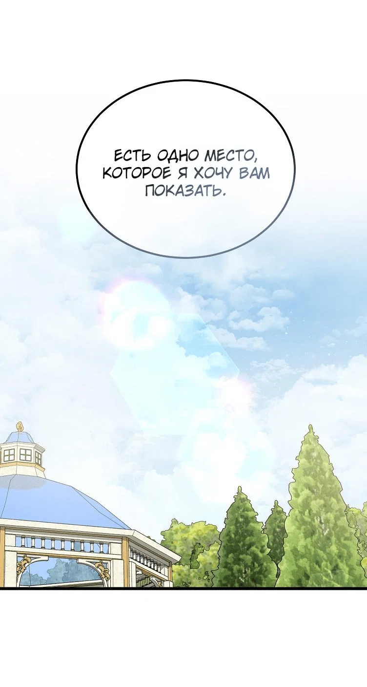 Read Дьявол воспитал леди RU Manga Online