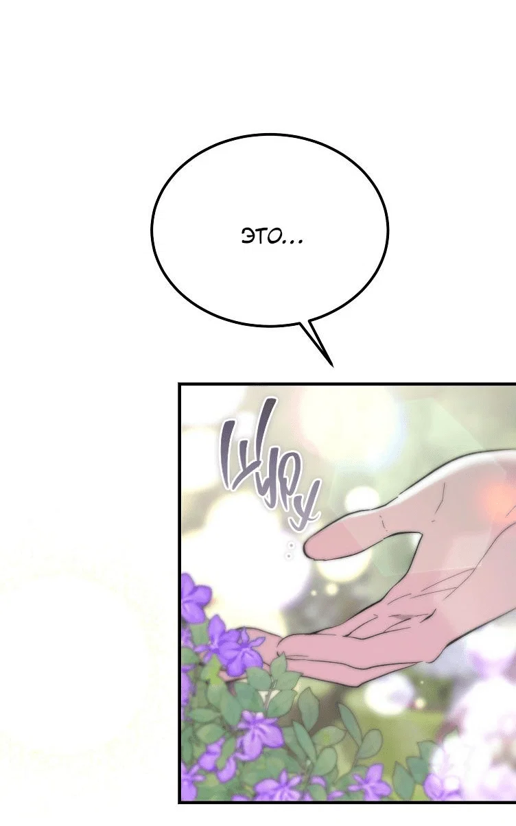 Read Дьявол воспитал леди RU Manga Online