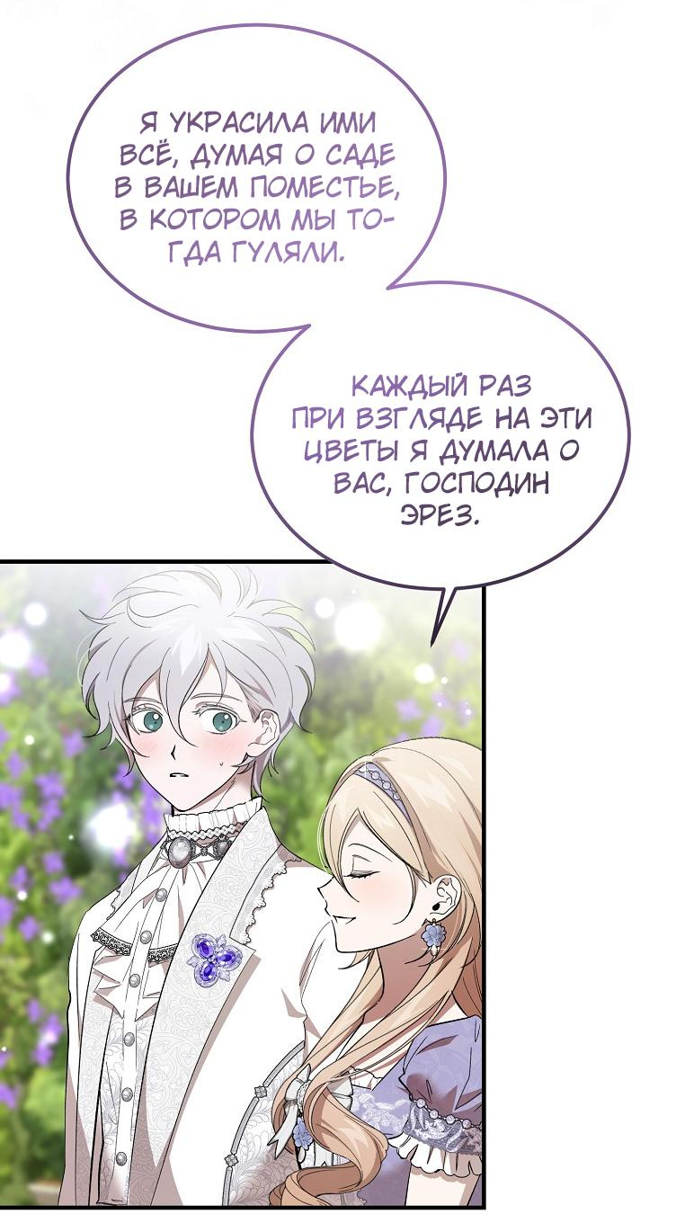 Read Дьявол воспитал леди RU Manga Online