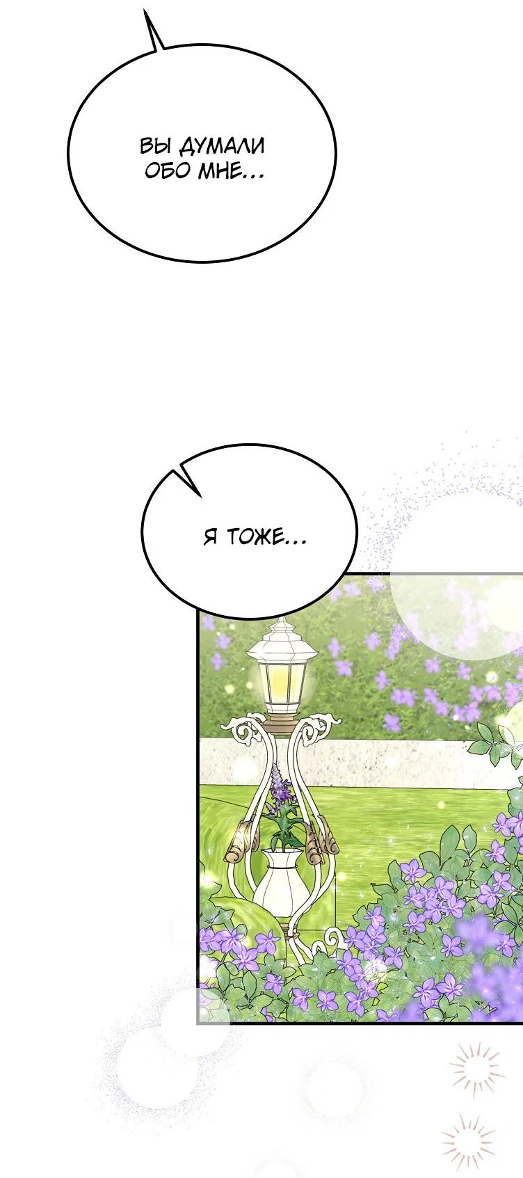 Read Дьявол воспитал леди RU Manga Online