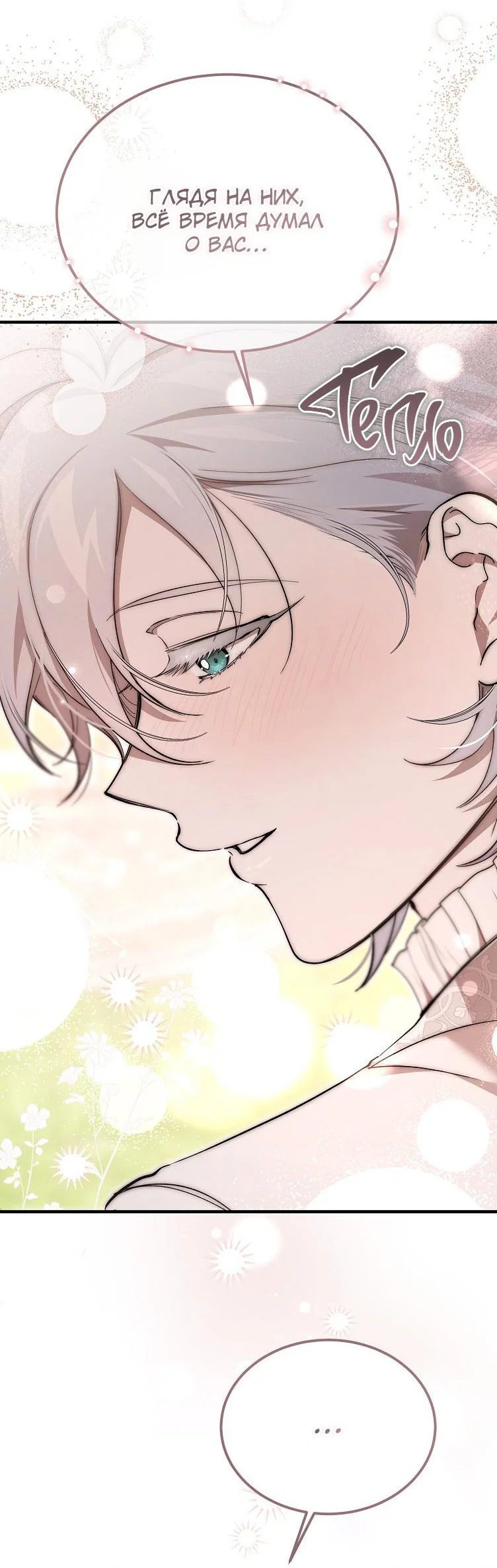 Read Дьявол воспитал леди RU Manga Online