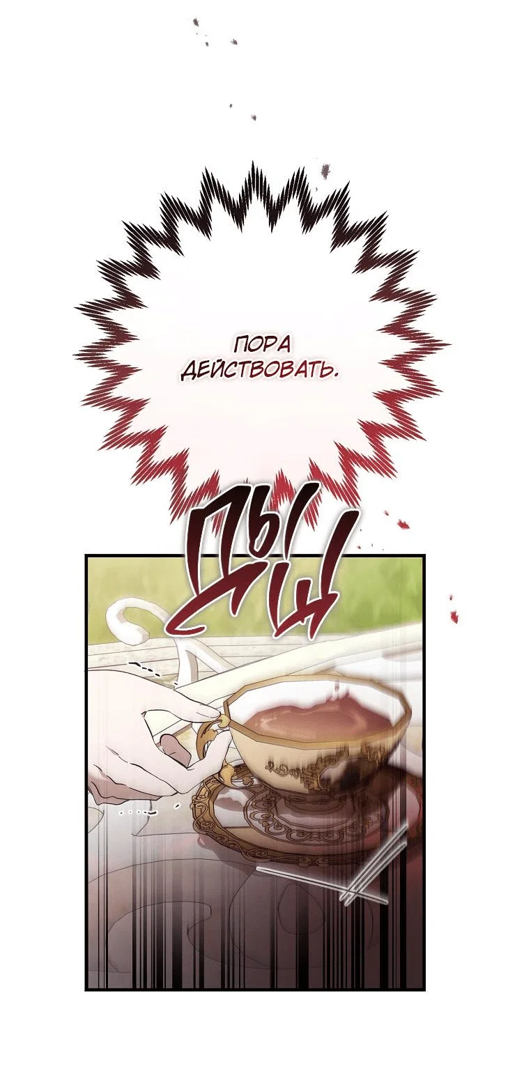 Read Дьявол воспитал леди RU Manga Online