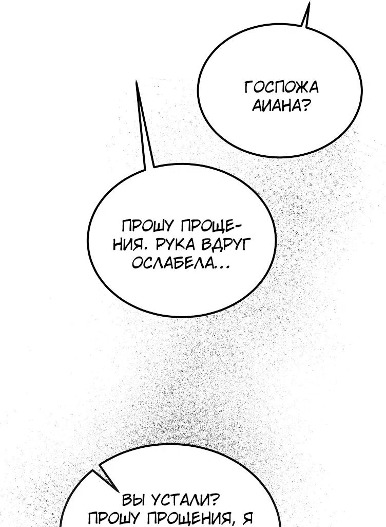 Read Дьявол воспитал леди RU Manga Online