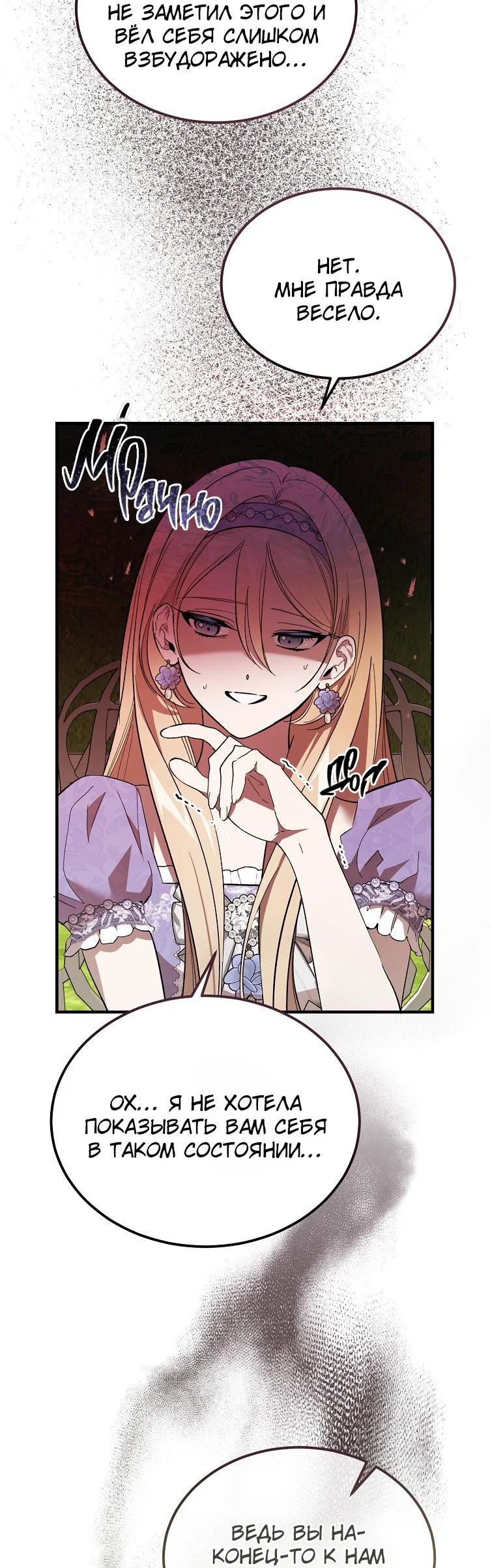 Read Дьявол воспитал леди RU Manga Online