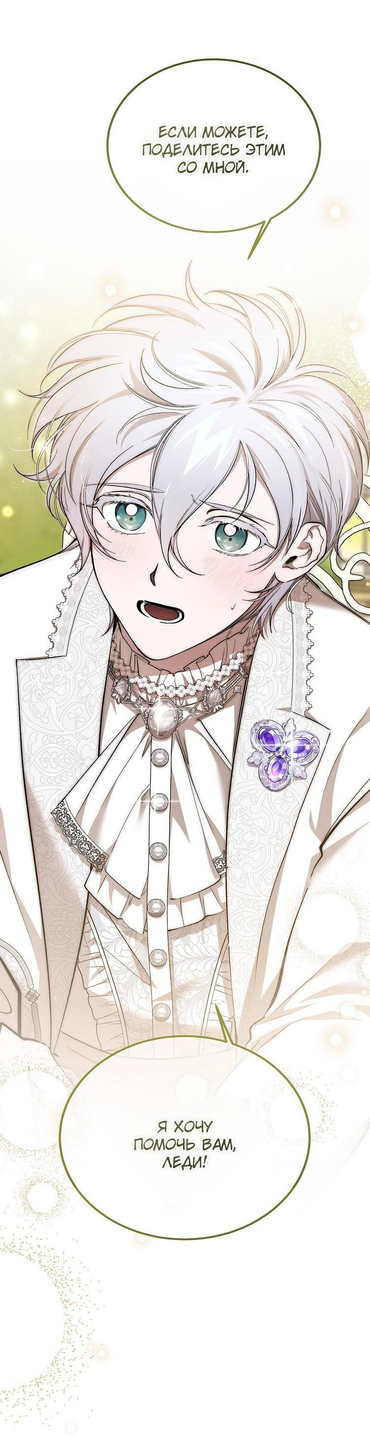 Read Дьявол воспитал леди RU Manga Online