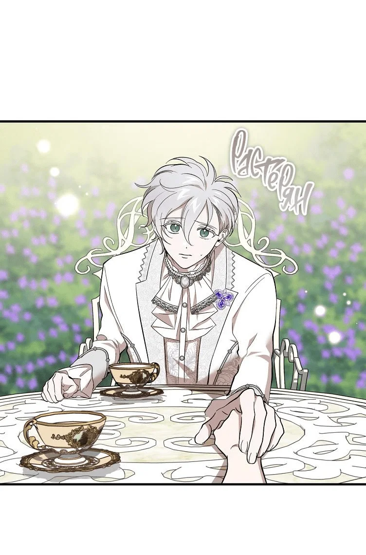 Read Дьявол воспитал леди RU Manga Online