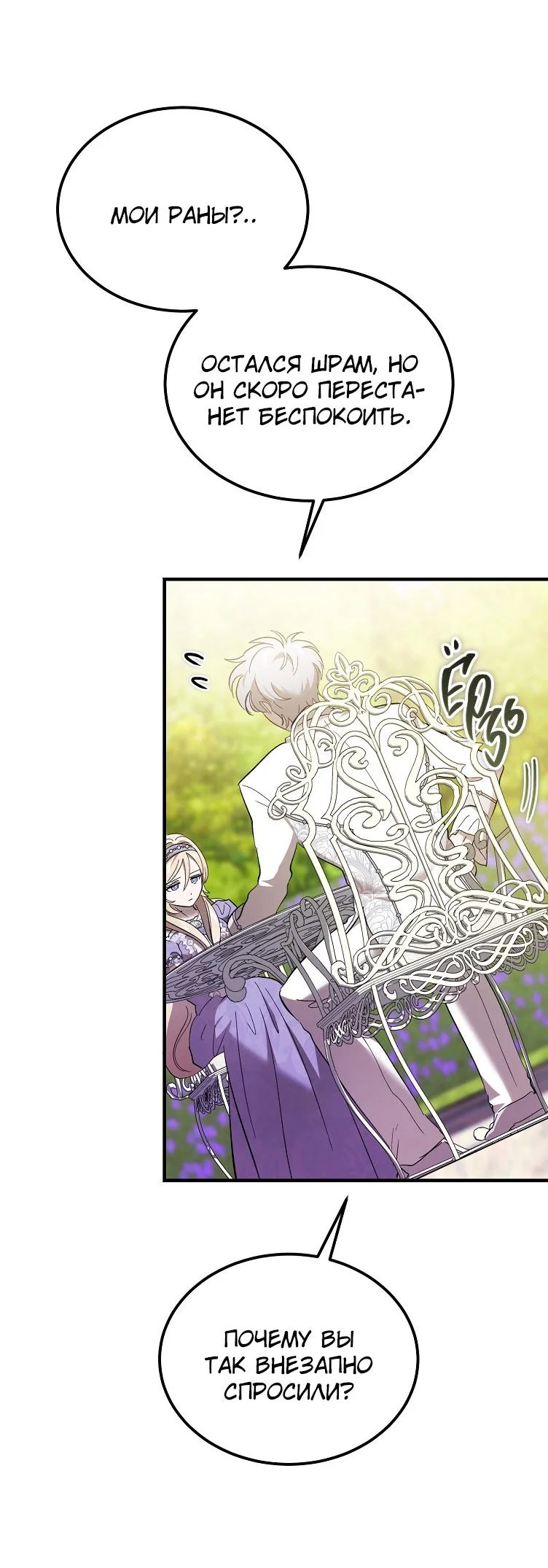Read Дьявол воспитал леди RU Manga Online