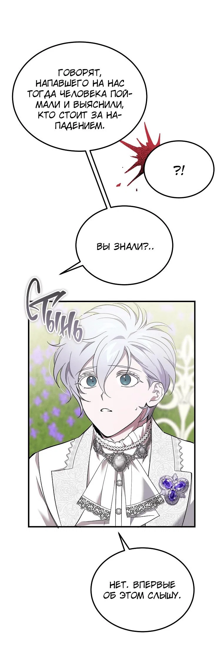 Read Дьявол воспитал леди RU Manga Online