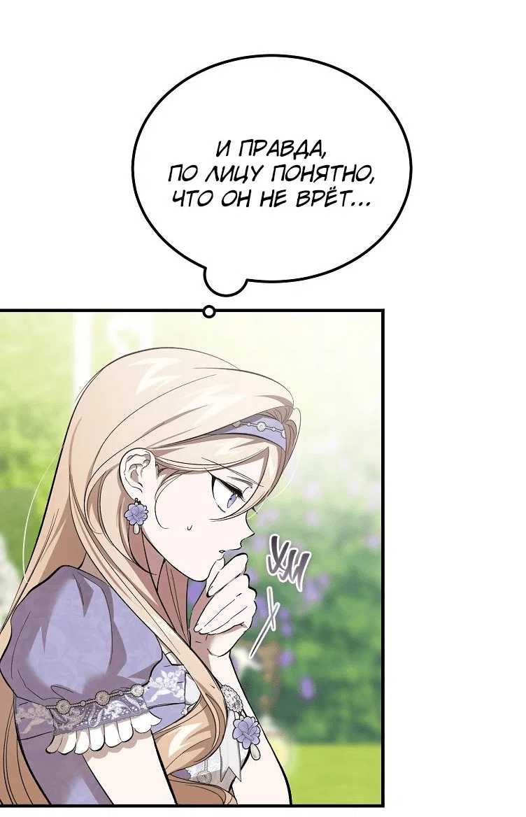 Read Дьявол воспитал леди RU Manga Online