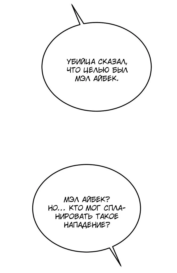 Read Дьявол воспитал леди RU Manga Online