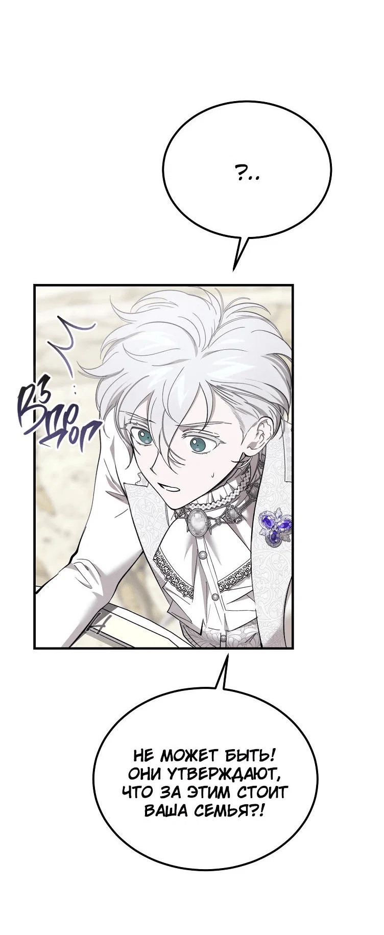 Read Дьявол воспитал леди RU Manga Online