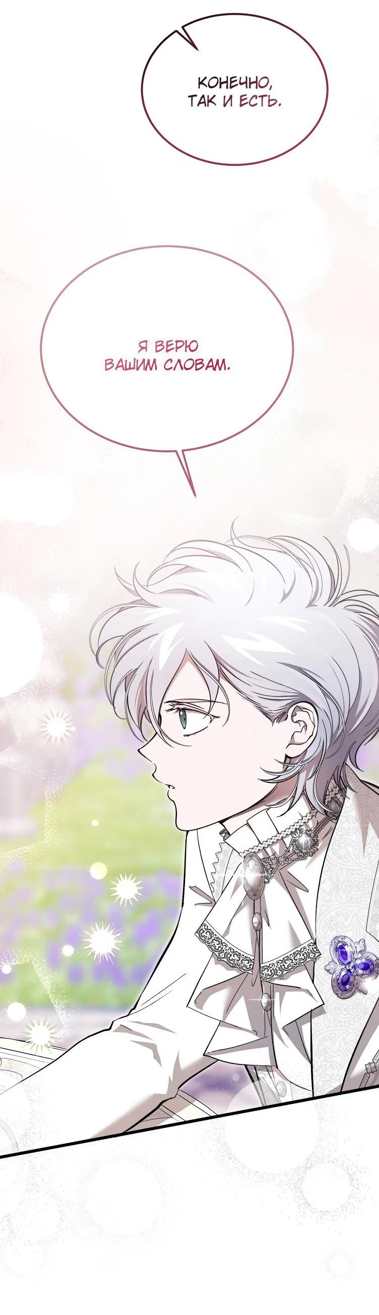 Read Дьявол воспитал леди RU Manga Online