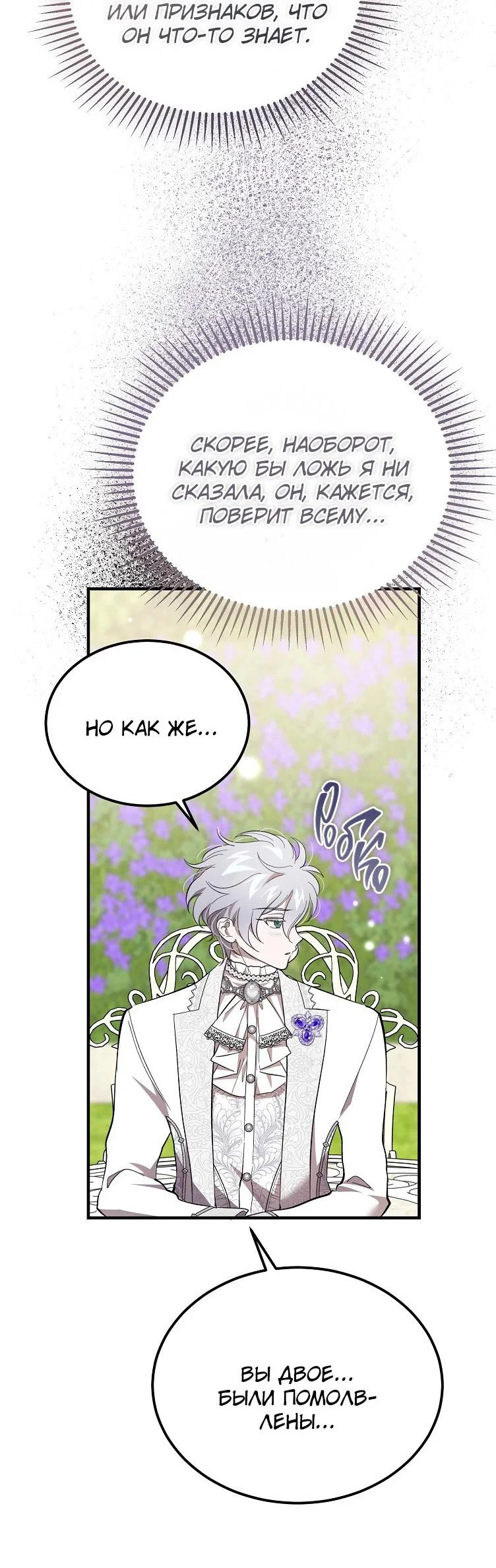 Read Дьявол воспитал леди RU Manga Online