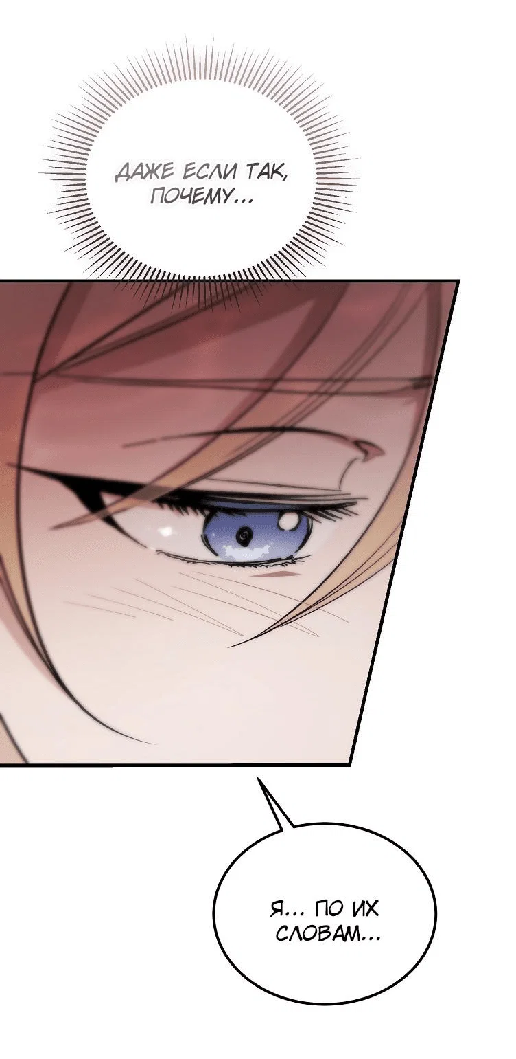 Read Дьявол воспитал леди RU Manga Online