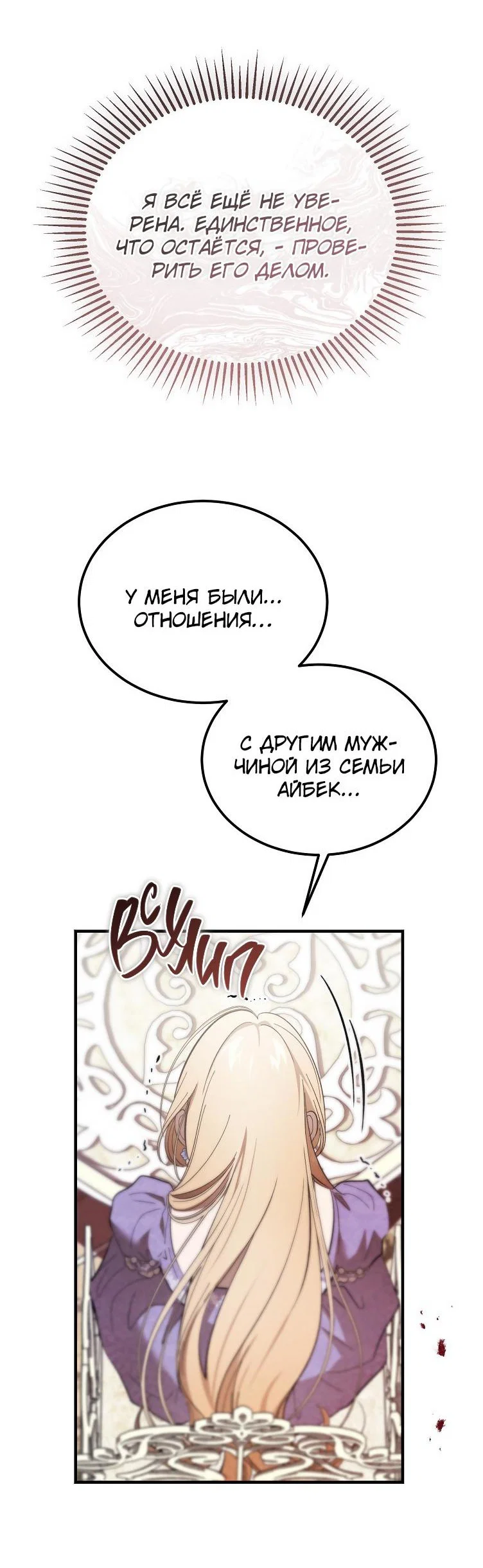 Read Дьявол воспитал леди RU Manga Online