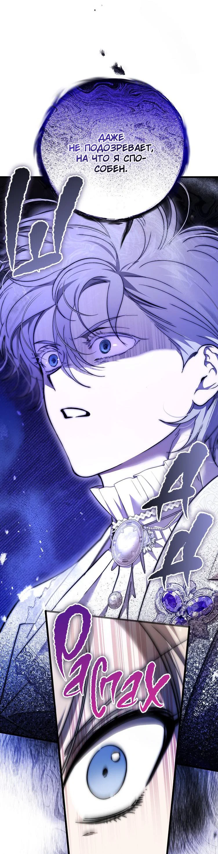 Read Дьявол воспитал леди RU Manga Online