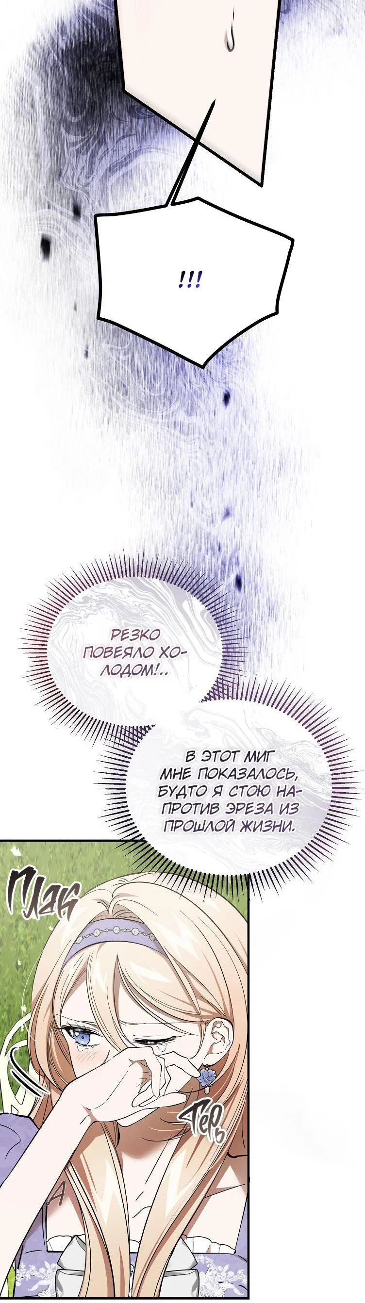 Read Дьявол воспитал леди RU Manga Online