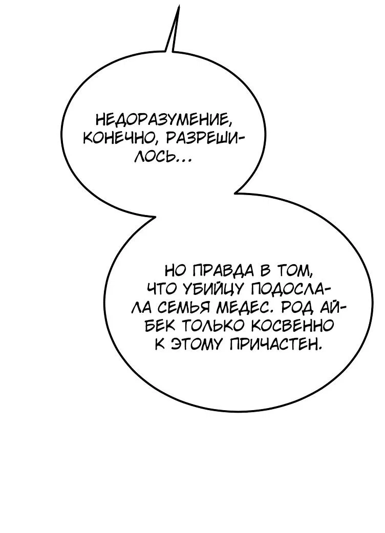 Read Дьявол воспитал леди RU Manga Online