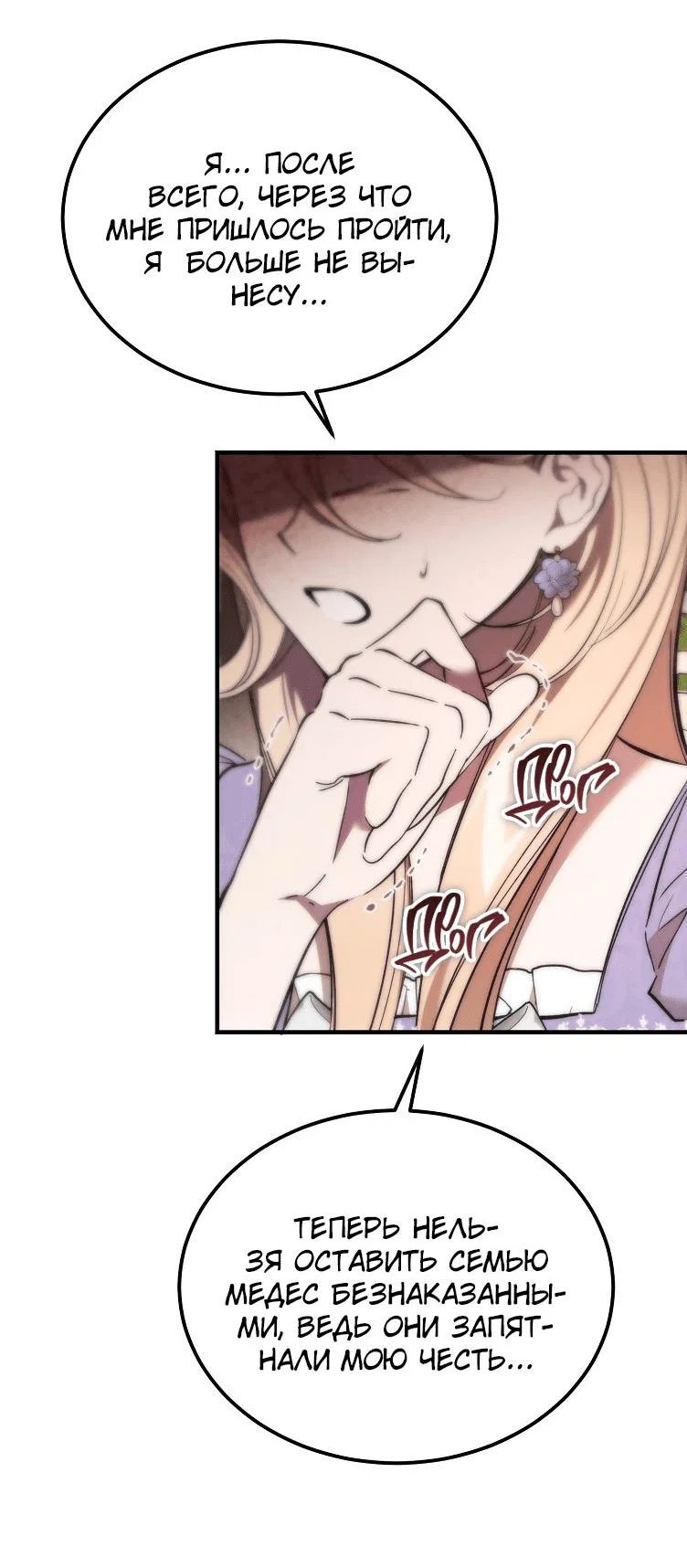 Read Дьявол воспитал леди RU Manga Online