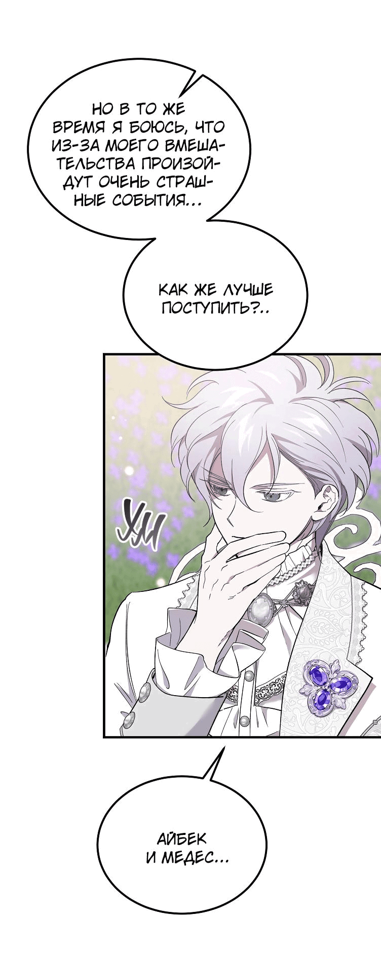 Read Дьявол воспитал леди RU Manga Online