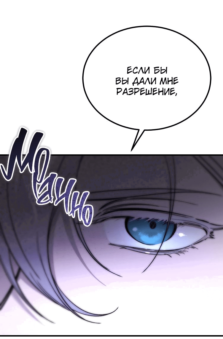 Read Дьявол воспитал леди RU Manga Online