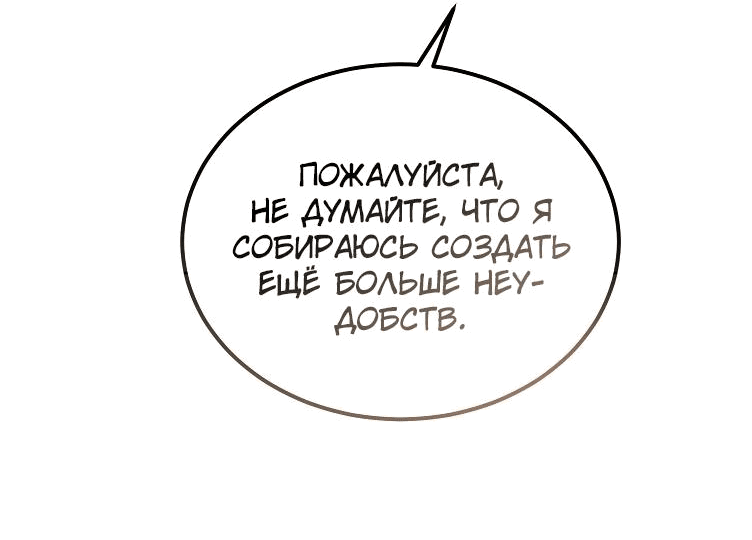 Read Дьявол воспитал леди RU Manga Online