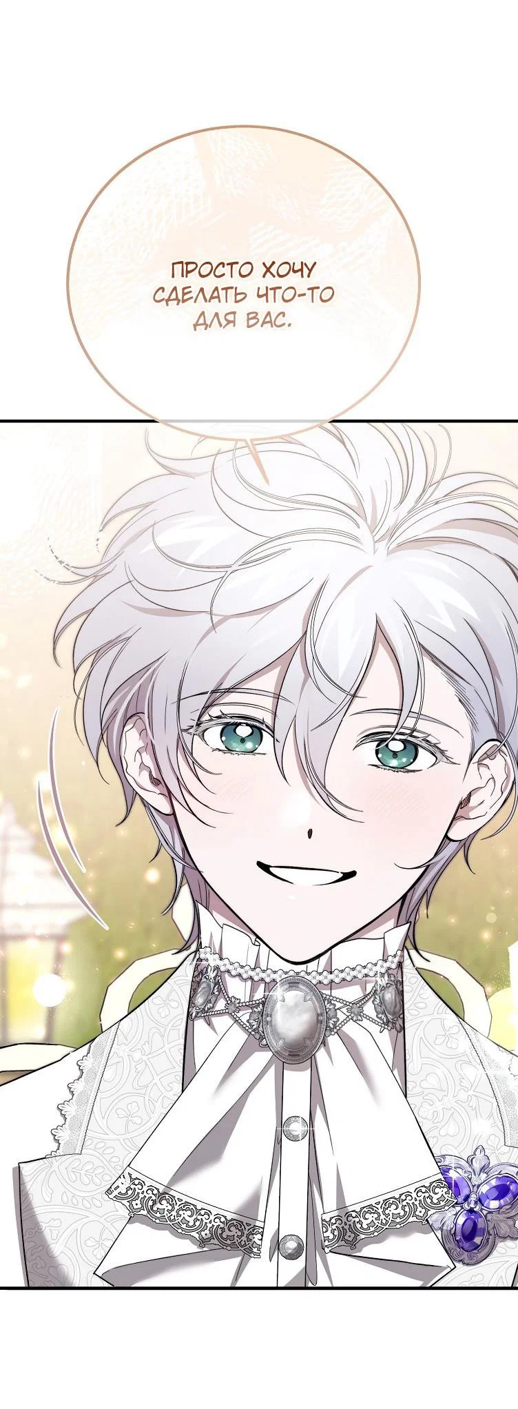 Read Дьявол воспитал леди RU Manga Online