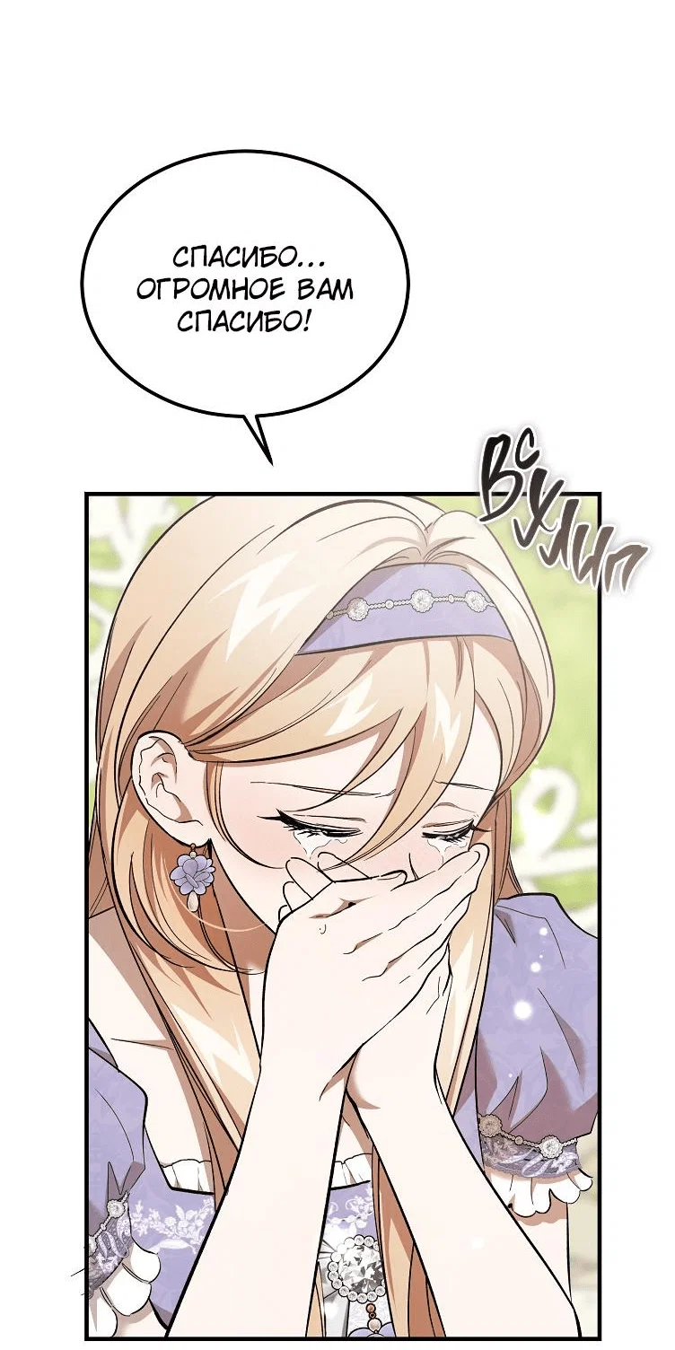 Read Дьявол воспитал леди RU Manga Online
