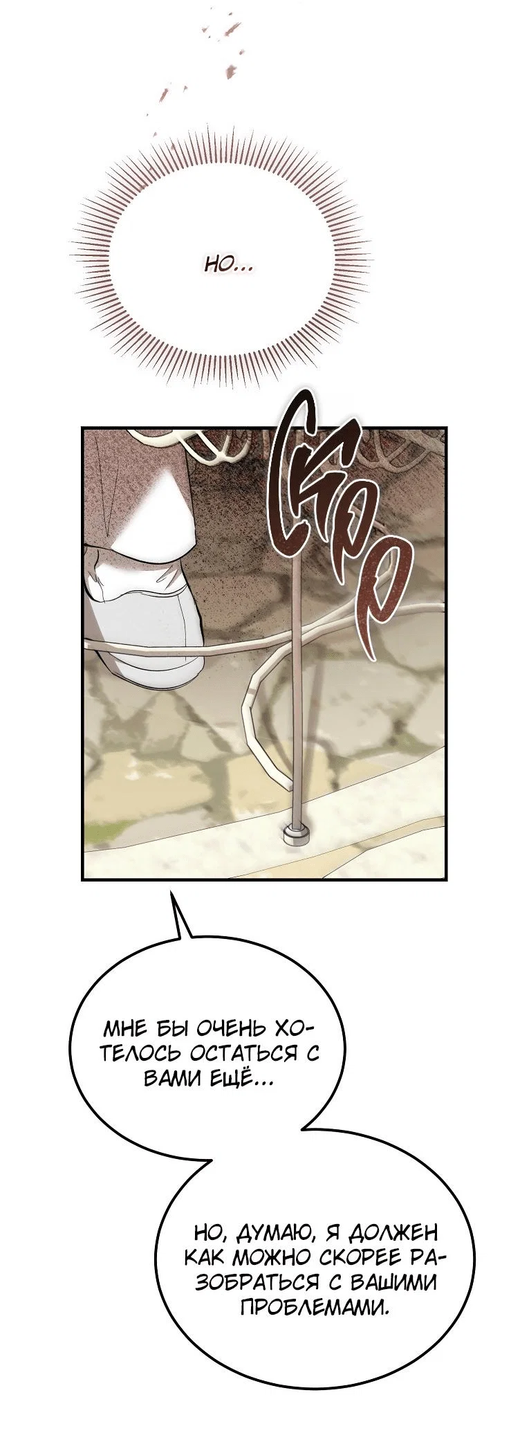Read Дьявол воспитал леди RU Manga Online