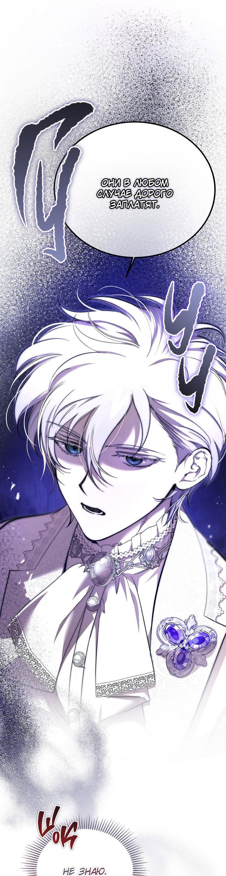 Read Дьявол воспитал леди RU Manga Online