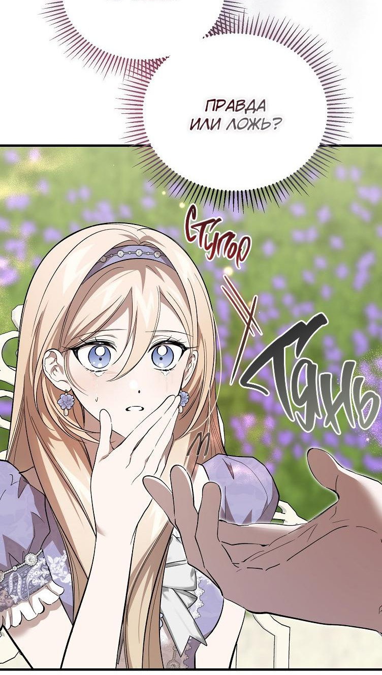 Read Дьявол воспитал леди RU Manga Online