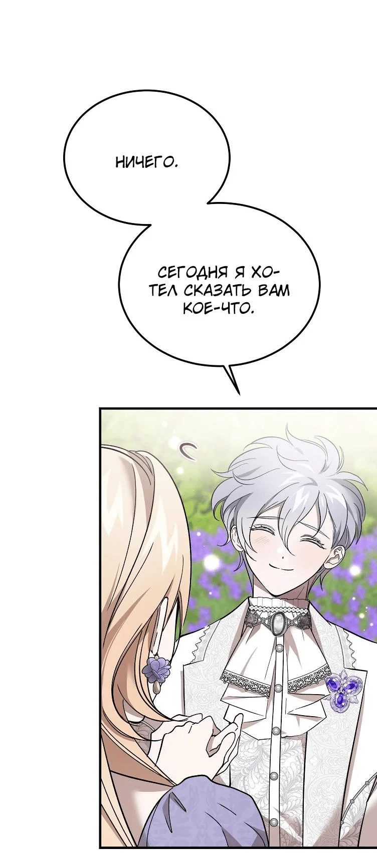 Read Дьявол воспитал леди RU Manga Online