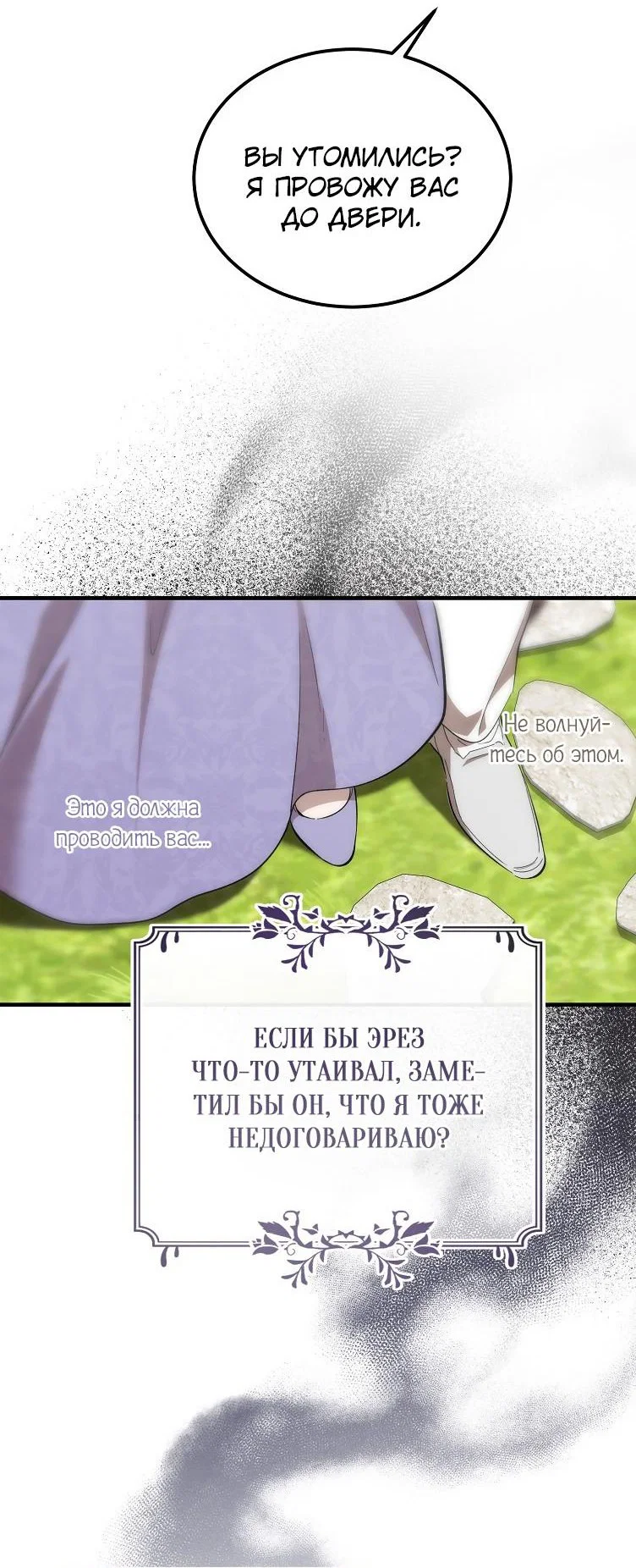 Read Дьявол воспитал леди RU Manga Online