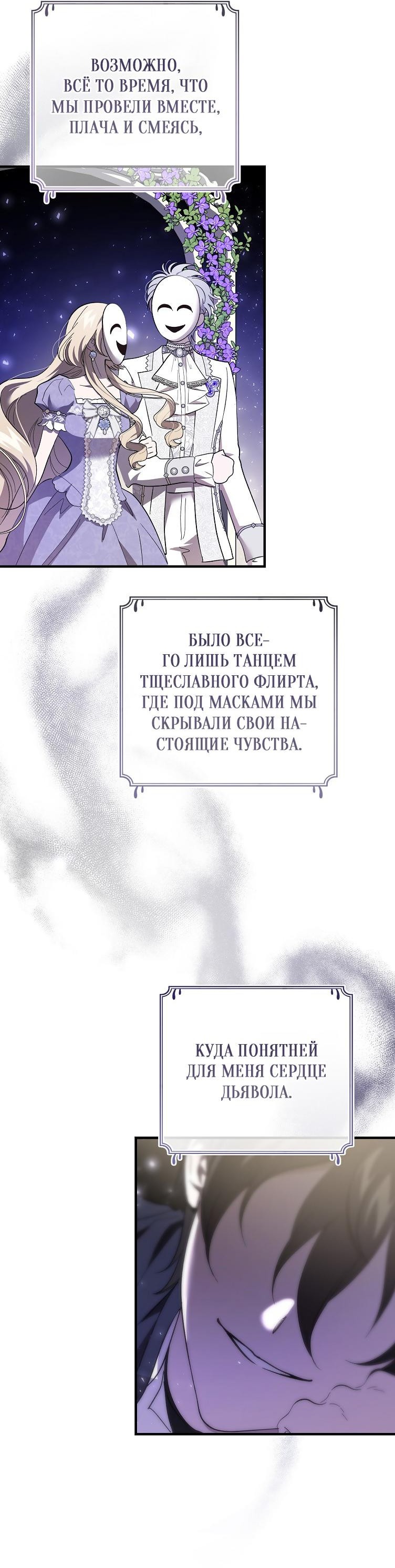 Read Дьявол воспитал леди RU Manga Online
