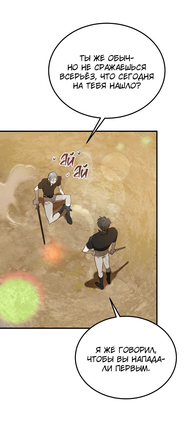 Read Дьявол воспитал леди RU Manga Online