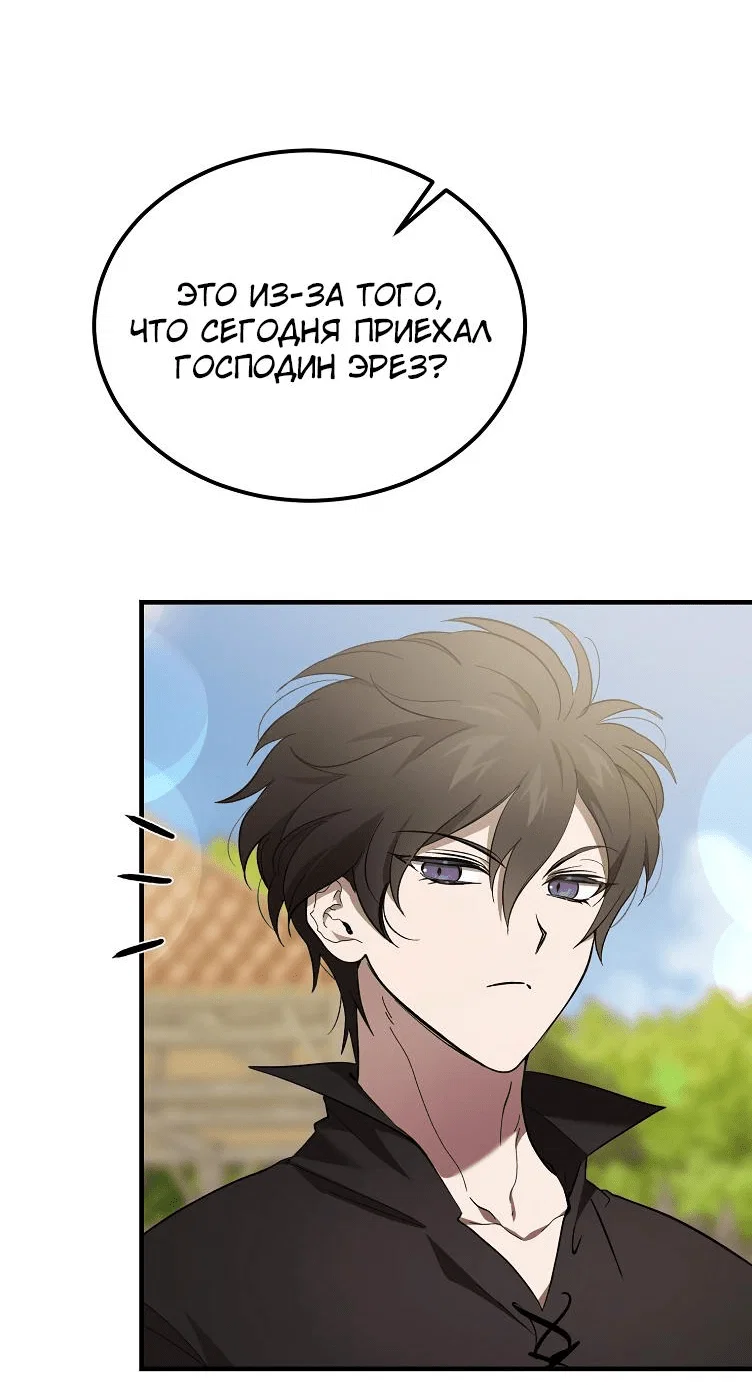 Read Дьявол воспитал леди RU Manga Online