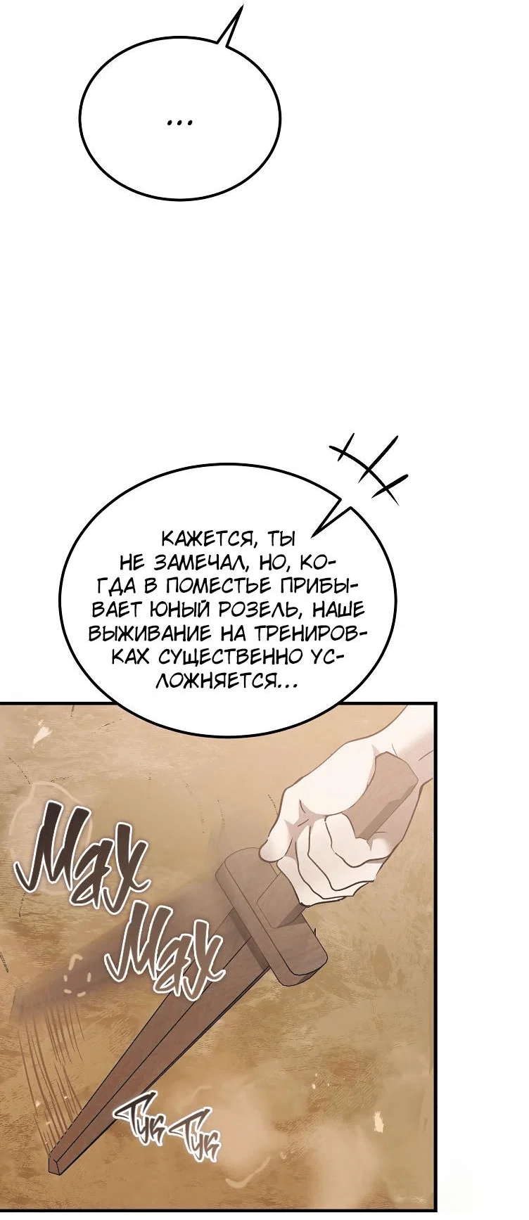 Read Дьявол воспитал леди RU Manga Online