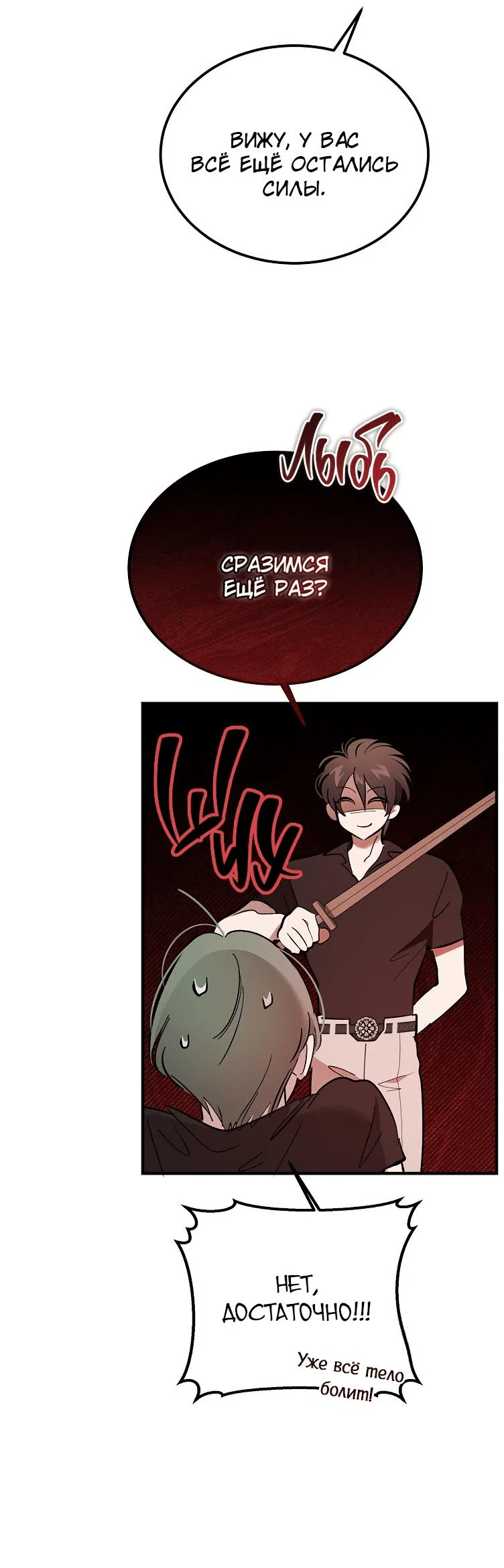 Read Дьявол воспитал леди RU Manga Online