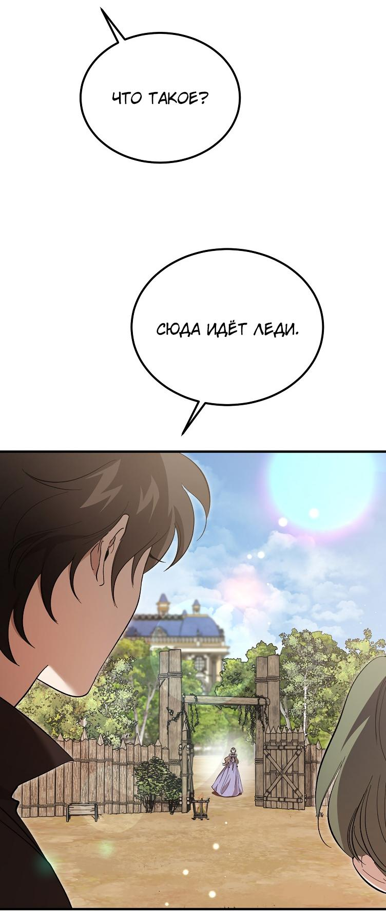 Read Дьявол воспитал леди RU Manga Online