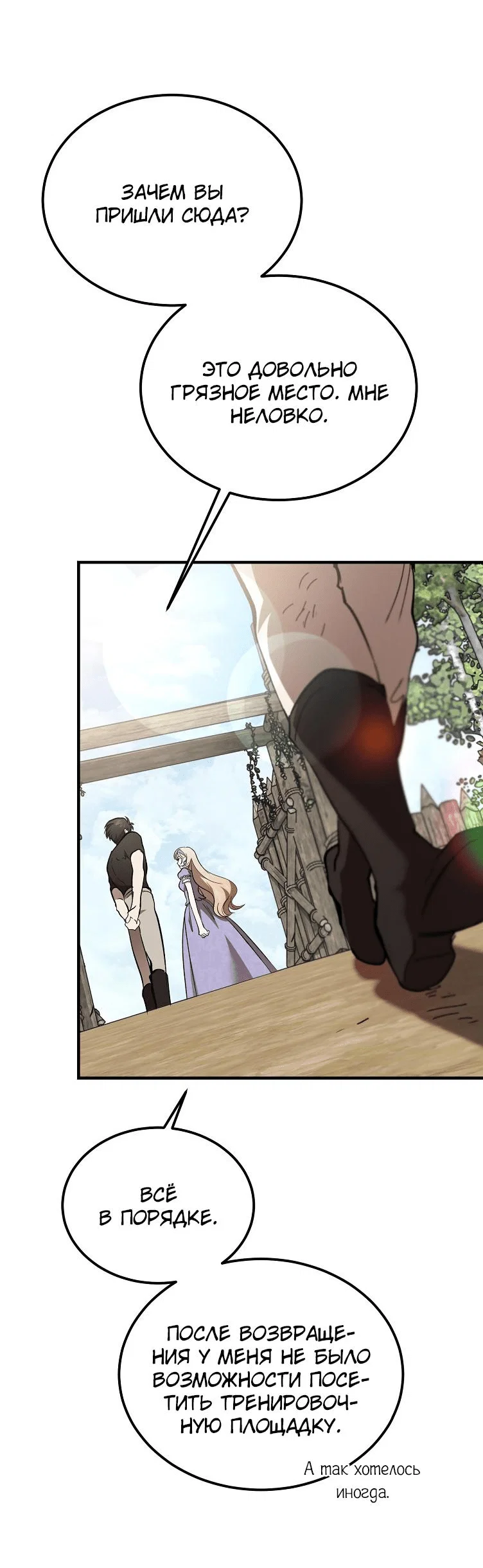 Read Дьявол воспитал леди RU Manga Online