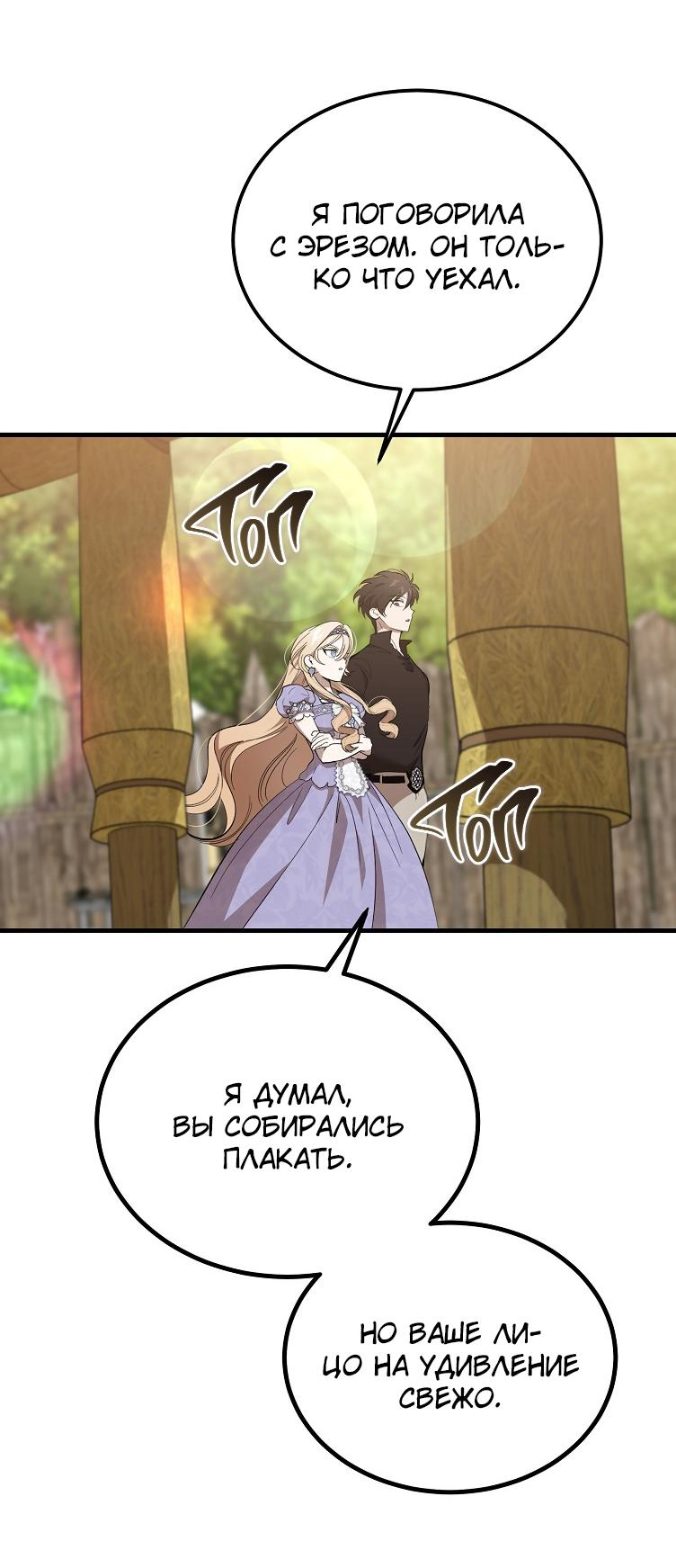 Read Дьявол воспитал леди RU Manga Online