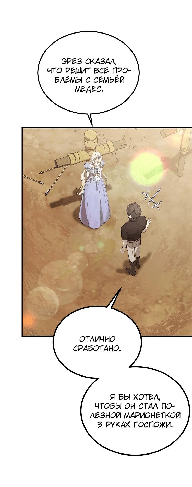 Read Дьявол воспитал леди RU Manga Online