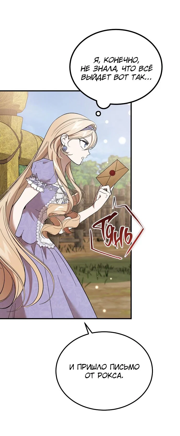 Read Дьявол воспитал леди RU Manga Online